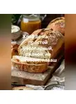 Романова Виктория - Хлеб дома – простой безопарный, ржаной, на закваске, лаваш