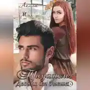 Постер книги Предатель. Двойня от бывшего