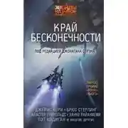 Постер книги Дорога на ССП