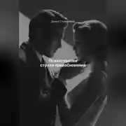 Постер книги Психотерапия страха прикосновений