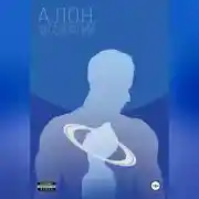 Постер книги …В сознании