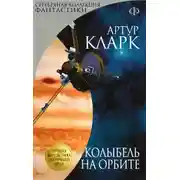 Постер книги Каникулы на Луне
