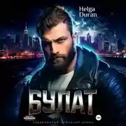 Постер книги Булат