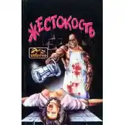 Постер книги Гробовщики