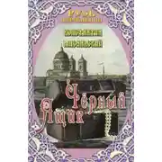 Постер книги Чёрный ящик