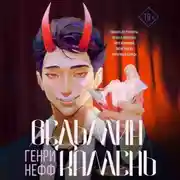 Постер книги Ведьмин камень