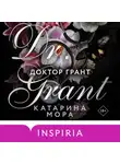 Катарина Мора - Доктор Грант