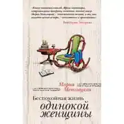 Постер книги Мои университеты