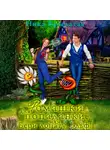 Ника Крылатая - Ромашки для попаданки, или Бери лопату, эльф!