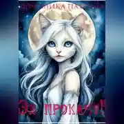 Постер книги Эх… прокачу!!