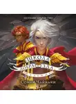 Соман Чайнани - Школа Добра и Зла. Падение