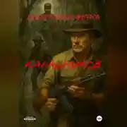 Постер книги КАЛАШНИКОВ