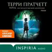 Постер книги Народ, или Когда-то мы были дельфинами