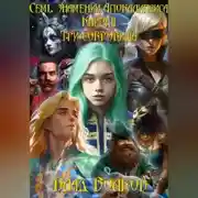 Постер книги Три сокровища