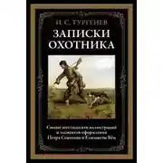 Постер книги Касьян с Красивой Мечи