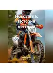 Дьякон Святой - «Husqvarna: История легенды»
