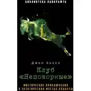 Постер книги Зелёная антилопа