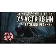 Постер книги О похищении коровьих копыт