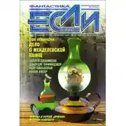 Постер книги Защитник