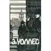 Постер книги Чик