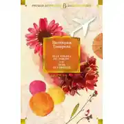 Постер книги Закон сохранения