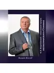 Валерий Жиглов - В. В. Жириновский – гениальный пророк политического Олимпа