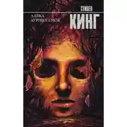 Постер книги Мистер Симпатяшка