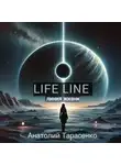 Анатолий Тарасенко - Линия Жизни