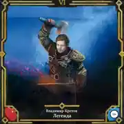 Постер книги Легенда 7