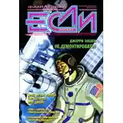 Постер книги Универсальные эмуляторы