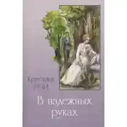 Постер книги Любовь одна на двоих