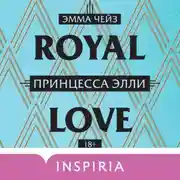 Постер книги Принцесса Элли