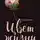 Джоди Пиколт - Цвет жизни