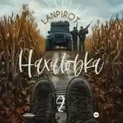 Постер книги Нахаловка 2