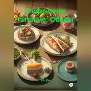 Постер книги Спортивное питание : Обеды