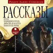 Постер книги Рассказы