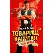 Постер книги Суда не будет