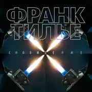 Постер книги Сновидение