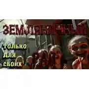 Постер книги Земляничный рай