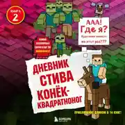 Постер книги Конёк-квадратноног