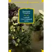 Постер книги Тайна Земли