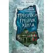 Постер книги Призраки «Грейлок Холла»