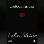Постер книги Lola Shine