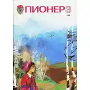 Постер книги Хозяин