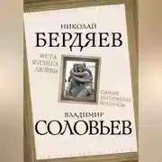Постер книги Метафизика любви. Самые интимные вопросы
