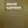 Ираклий Андроников - Загадка Н.Ф.И. и другие тайны русской литературы