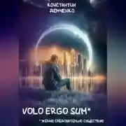 Постер книги Volo ergo sum
