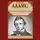 Генри Брукс Адамс - Воспитание Генри Адамса