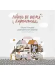 Ольга Птицева - Дрезденский фарфор