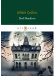 Уилки Коллинз - Безумный Монктон